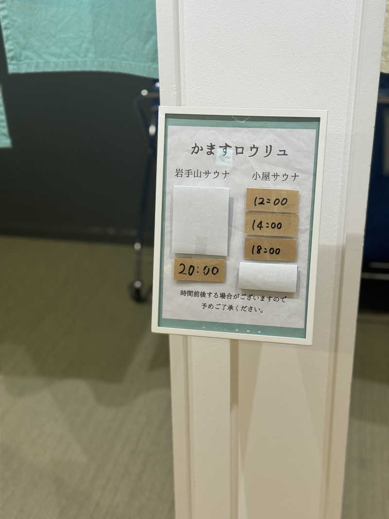 Saunaboarderさんのひづめゆのサ活写真