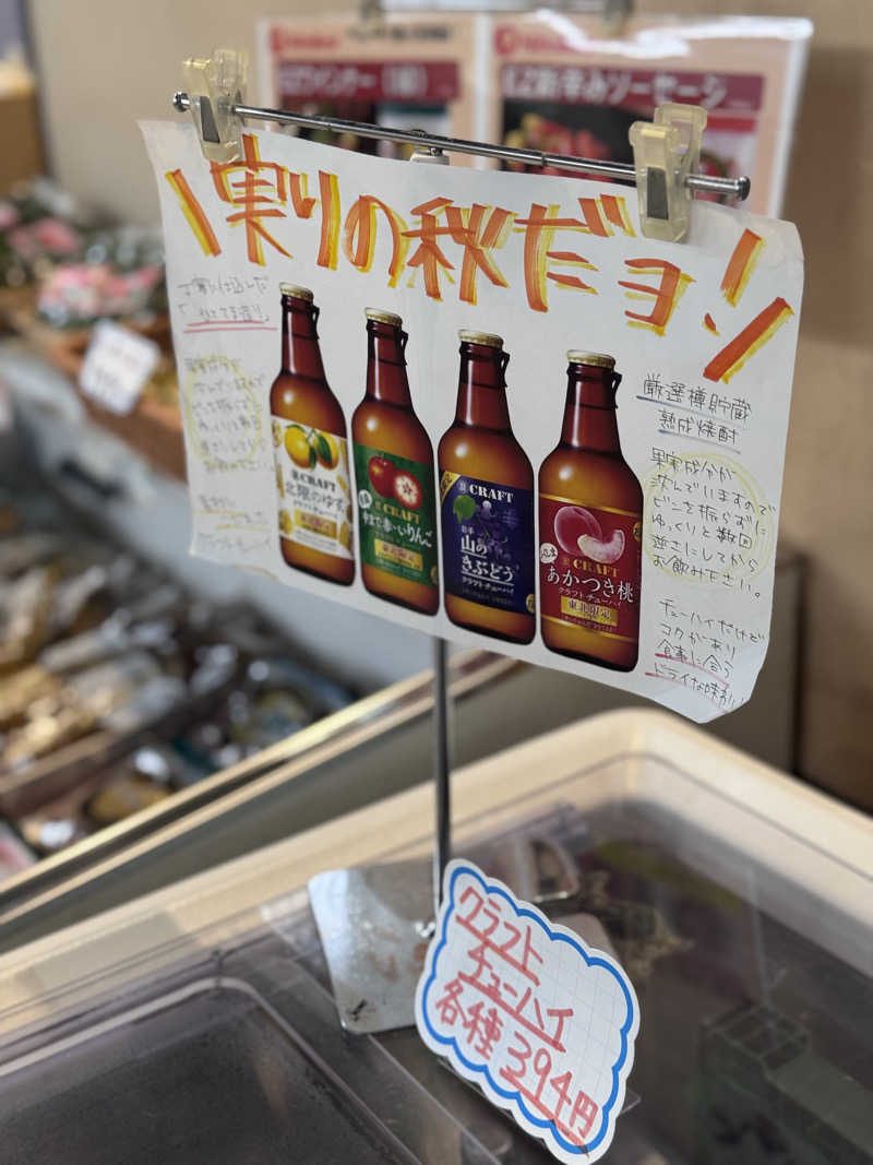 Saunaboarderさんの天童最上川温泉 ゆぴあのサ活写真