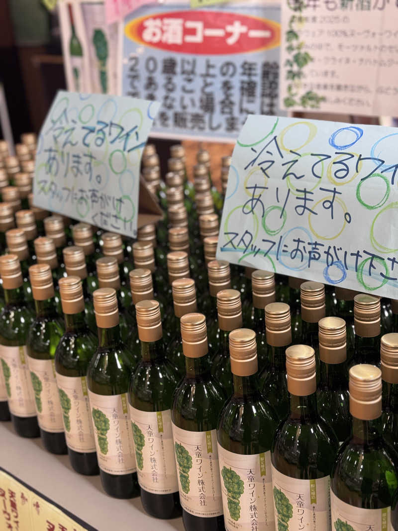 Saunaboarderさんの天童最上川温泉 ゆぴあのサ活写真