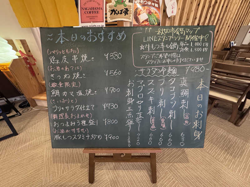 Saunaboarderさんのユーランドホテル八橋のサ活写真