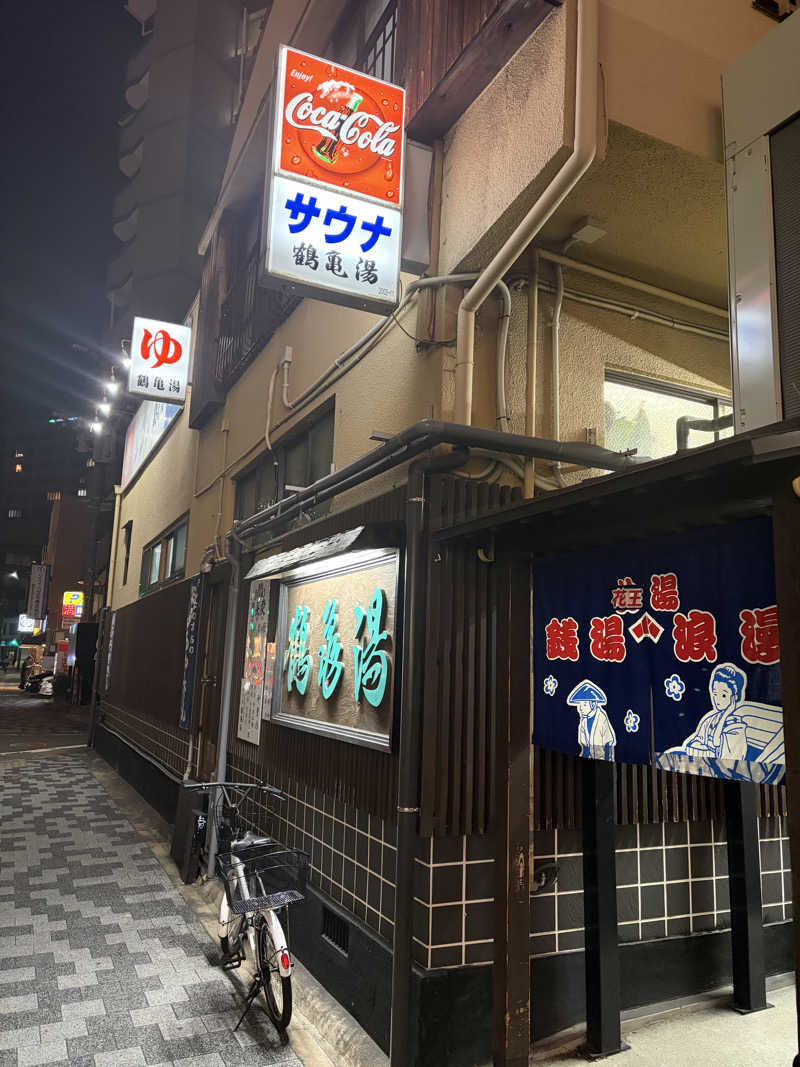 𝒽ℴ𝓈𝒾_𝓂ℴさんの鶴亀湯のサ活写真