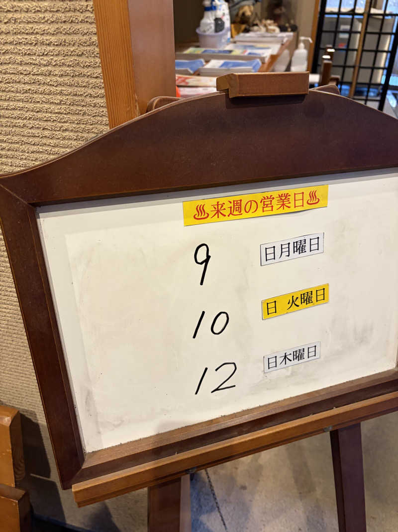 𝒽ℴ𝓈𝒾_𝓂ℴさんのアクアガーデン三越湯のサ活写真