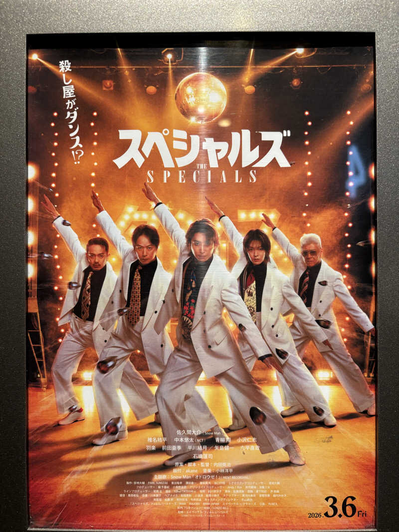 だいあみさんの出丸邸のサ活写真