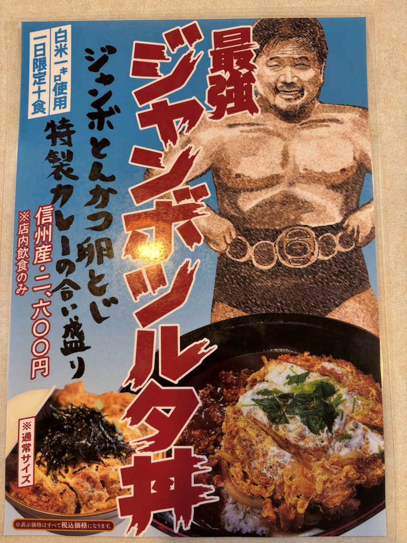 だいあみさんの出丸邸のサ活写真