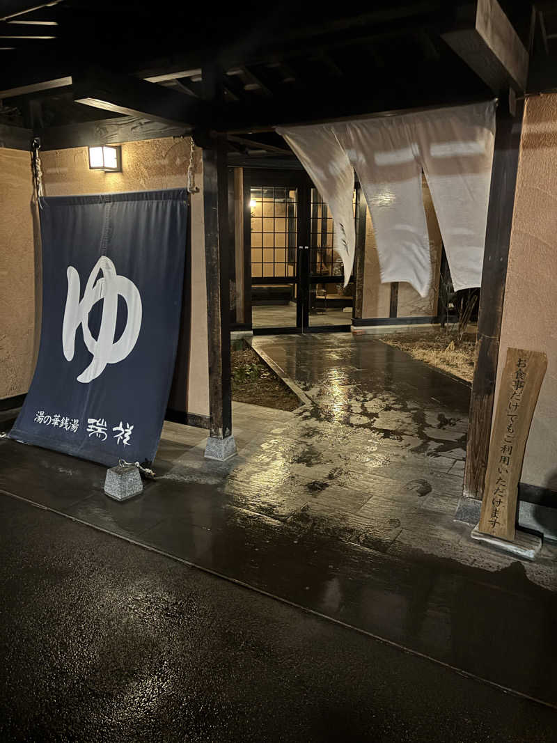 だいあみさんの湯の華銭湯 瑞祥 上山田本館のサ活写真