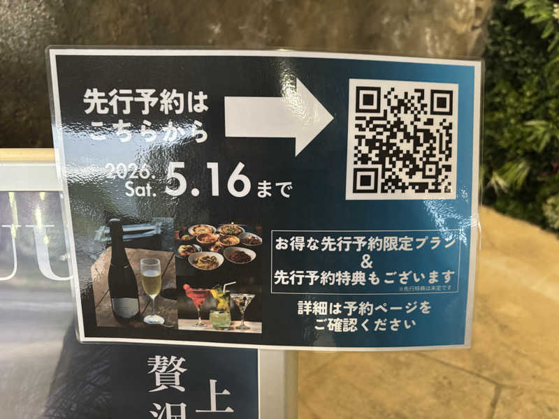 だいあみさんのUU ueda ユーユーウエダのサ活写真