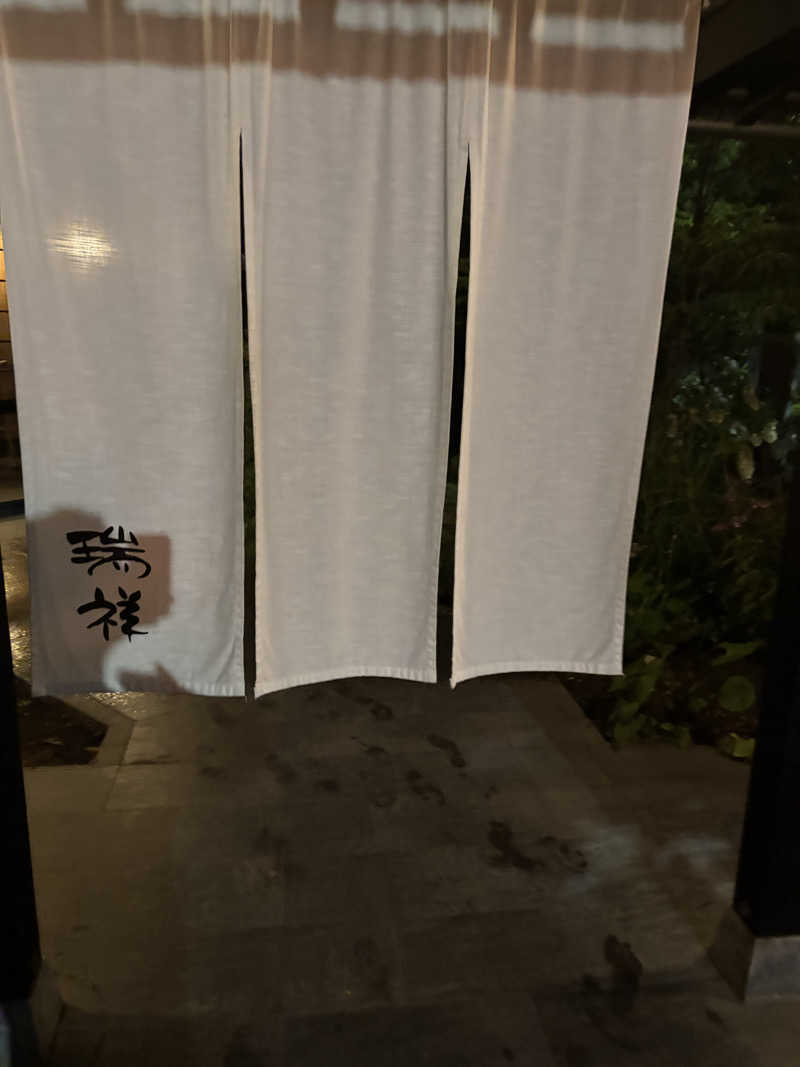 だいあみさんの湯の華銭湯 瑞祥 上山田本館のサ活写真