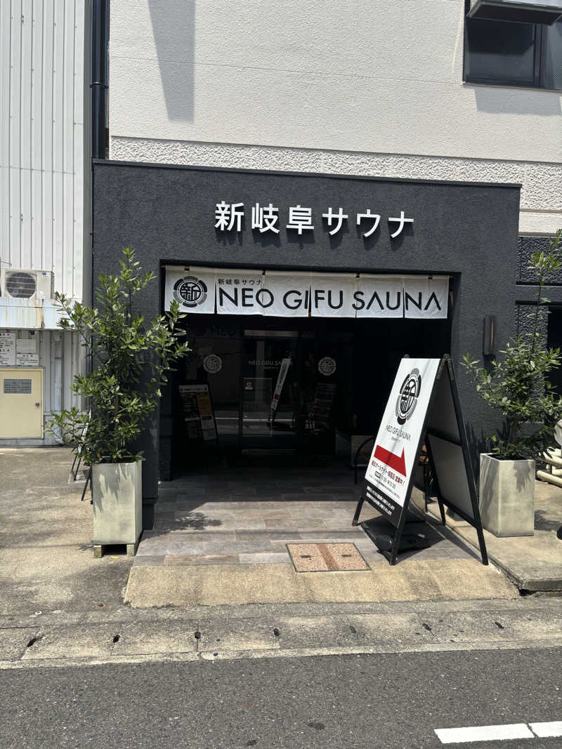 だいあみさんの新岐阜サウナのサ活写真