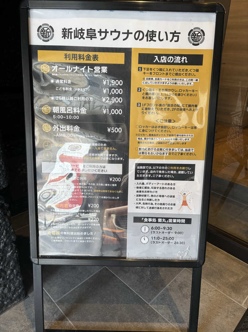 だいあみさんの新岐阜サウナのサ活写真