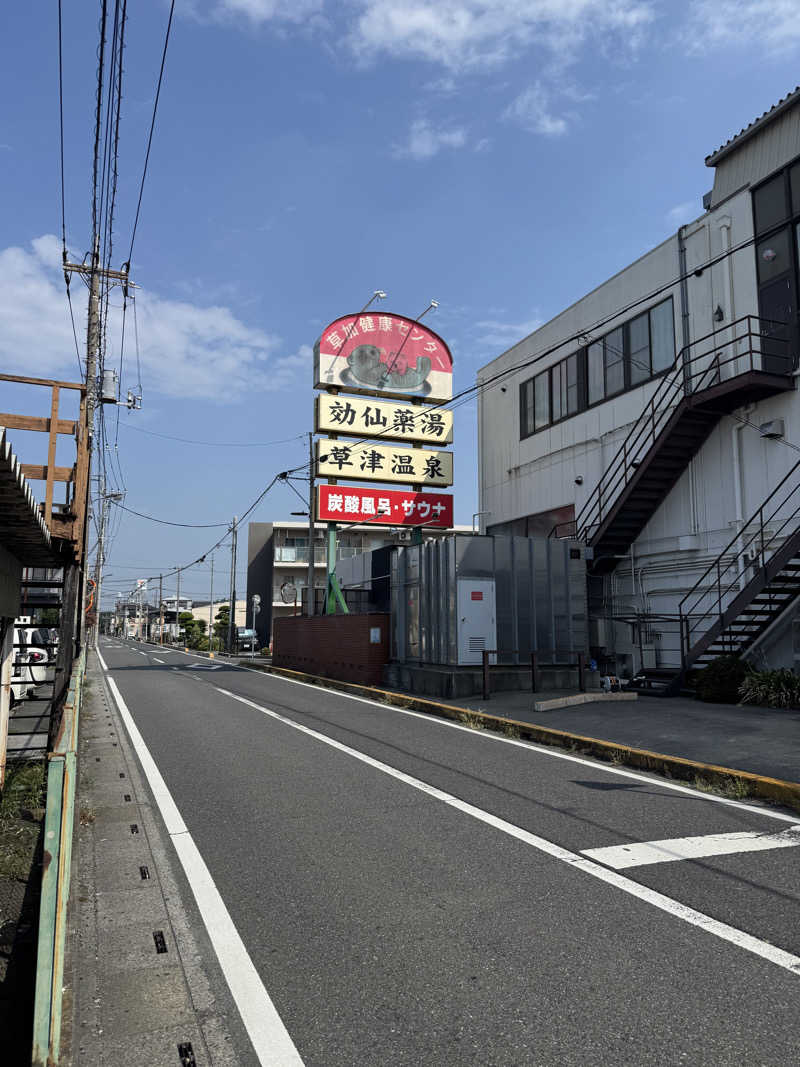 しろくまちゃんさんの湯乃泉 草加健康センターのサ活写真
