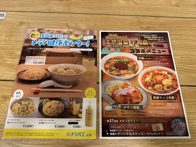 しろくまちゃんさんの湯乃泉 草加健康センターのサ活写真