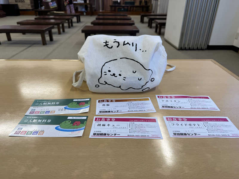 しろくまちゃんさんの湯乃泉 草加健康センターのサ活写真