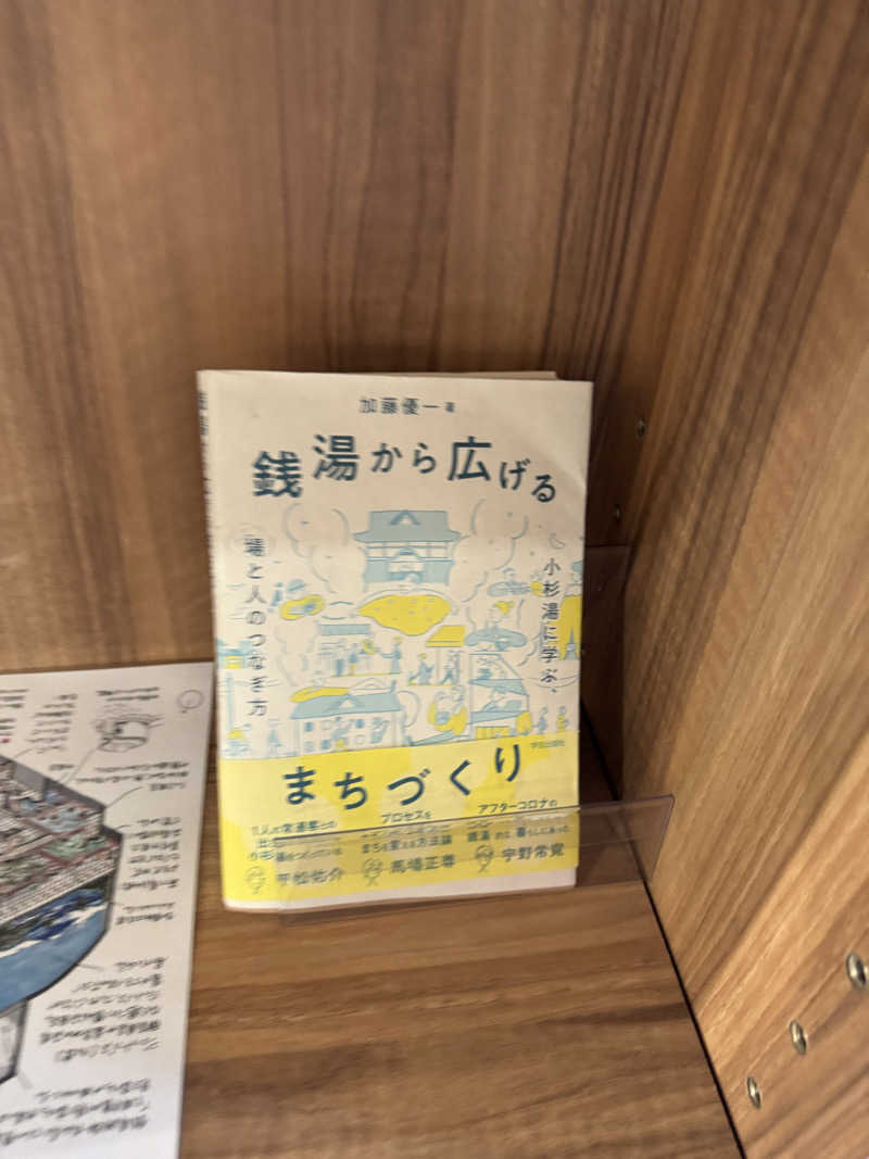 コットンさんのユートピア白玉温泉のサ活写真