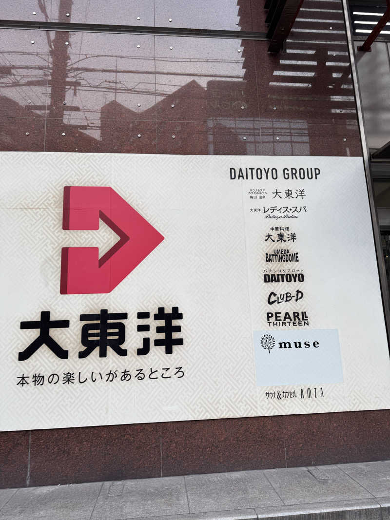 コットンさんの大東洋レディススパのサ活写真