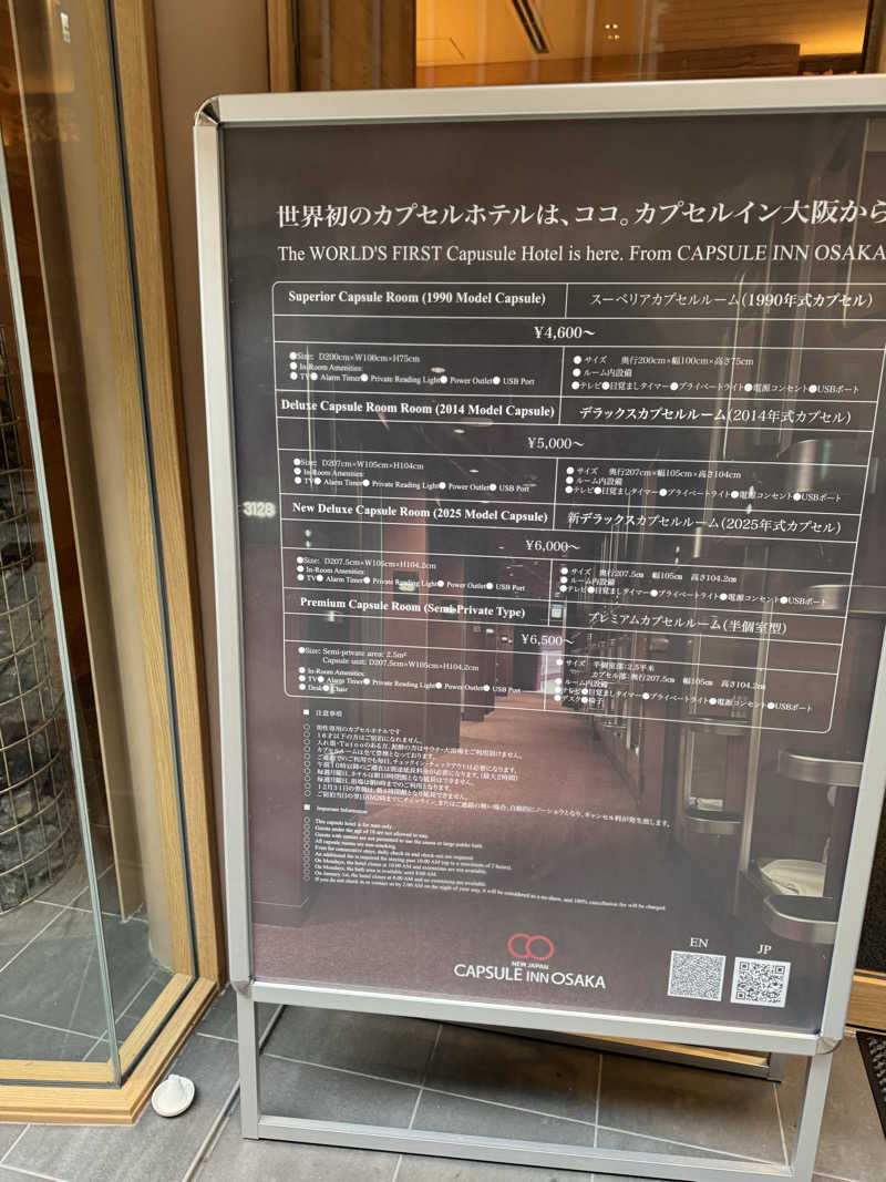 コットンさんのニュージャパン 梅田店(カプセルイン大阪)のサ活写真