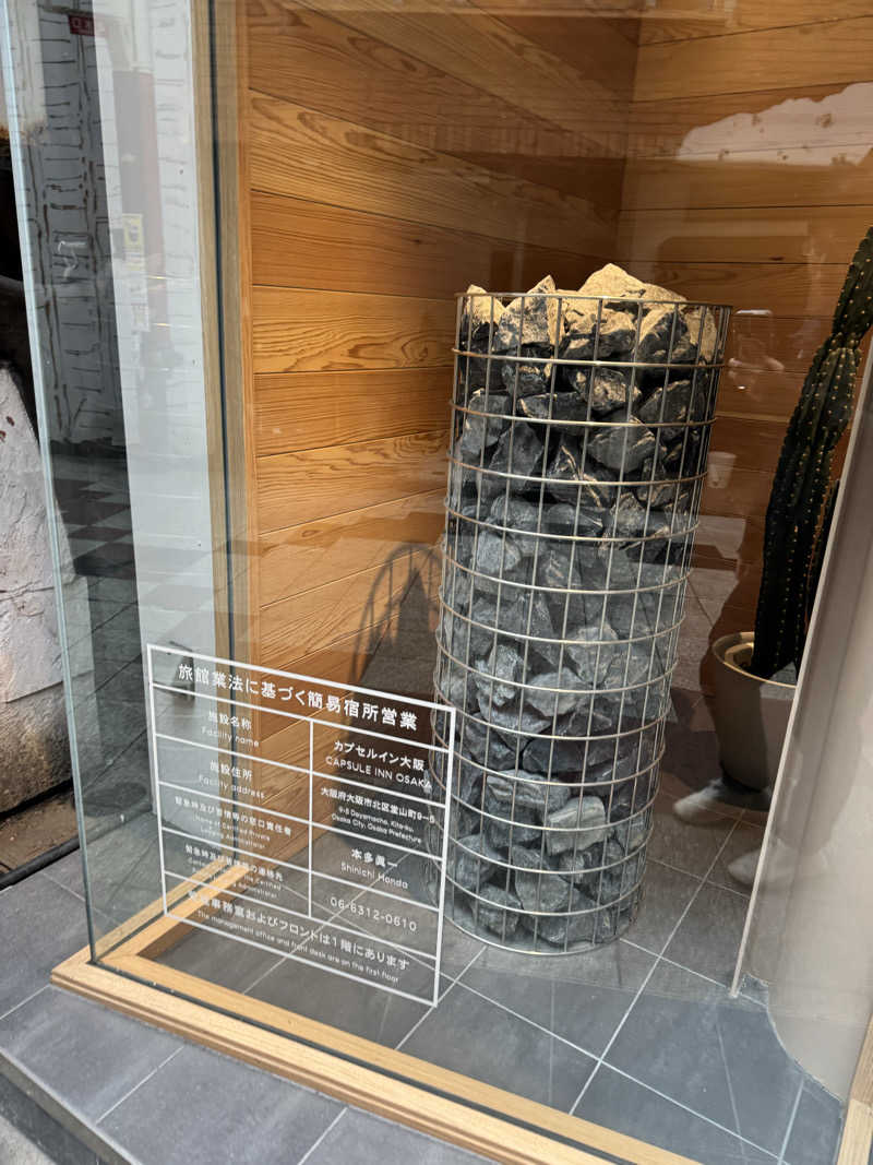 コットンさんのニュージャパン 梅田店(カプセルイン大阪)のサ活写真