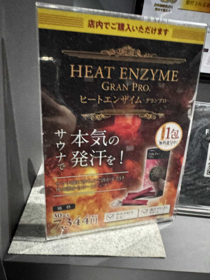 コットンさんのスゴイサウナ五反田駅前店のサ活写真