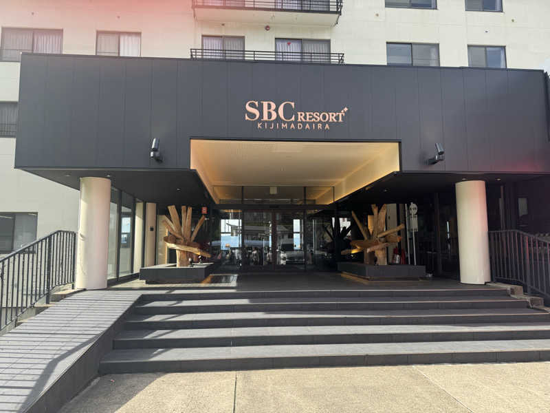 コットンさんのSBCリゾート木島平(旧 パノラマランド木島平)のサ活写真