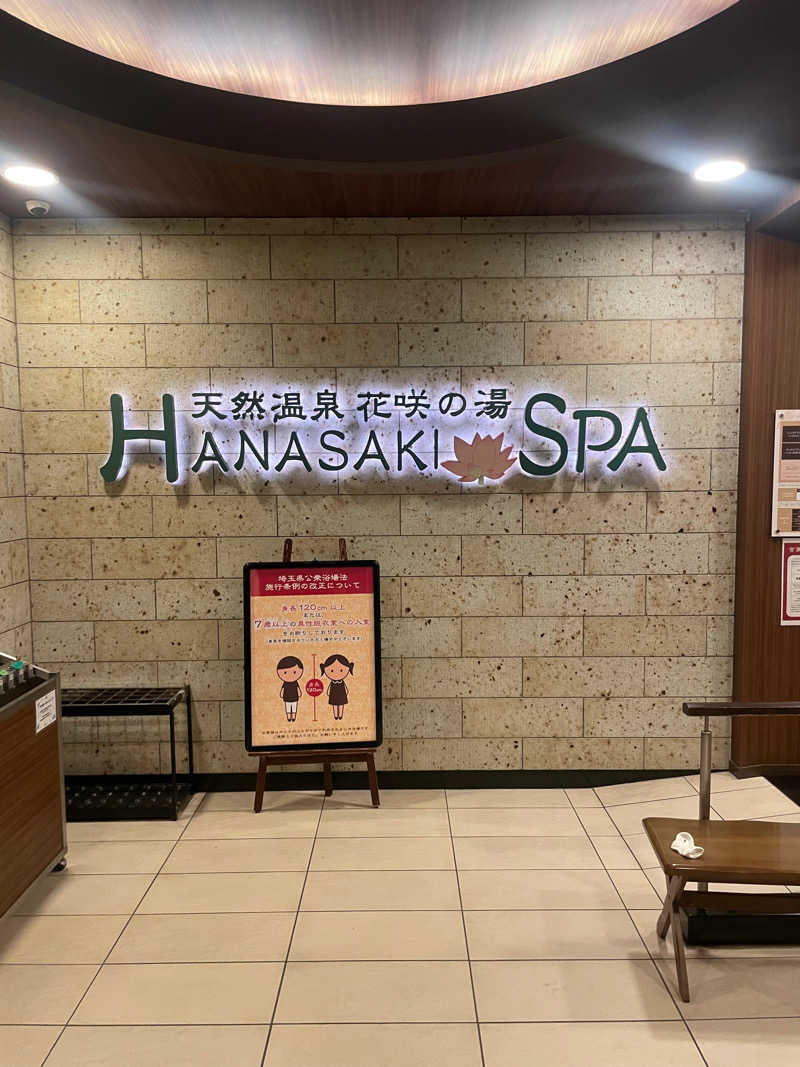 shushushushuさんの花咲の湯(HANASAKI SPA)のサ活写真