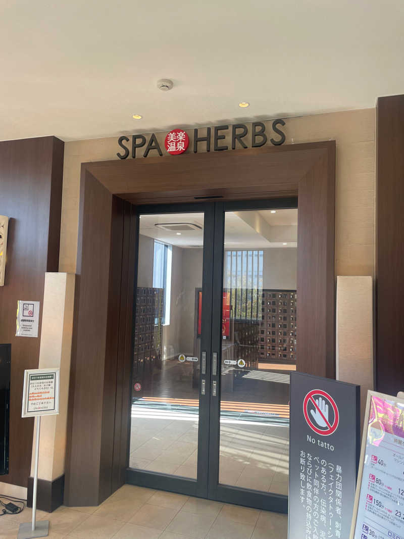 shushushushuさんの美楽温泉 SPA-HERBSのサ活写真