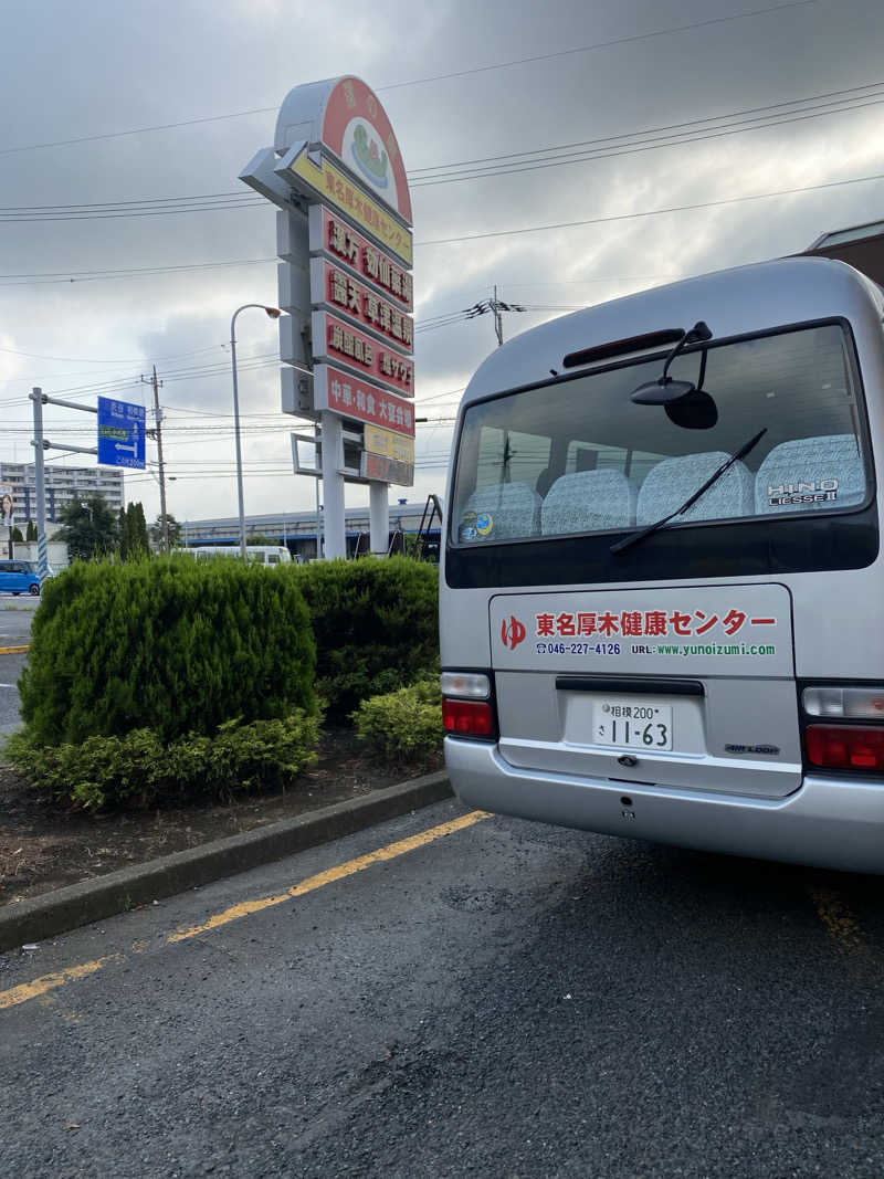 干からび爺さんの湯の泉 東名厚木健康センターのサ活写真