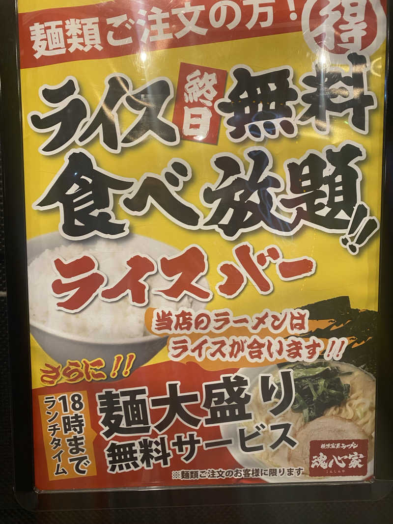 干からび爺さんの湯乃市 藤沢柄沢店のサ活写真