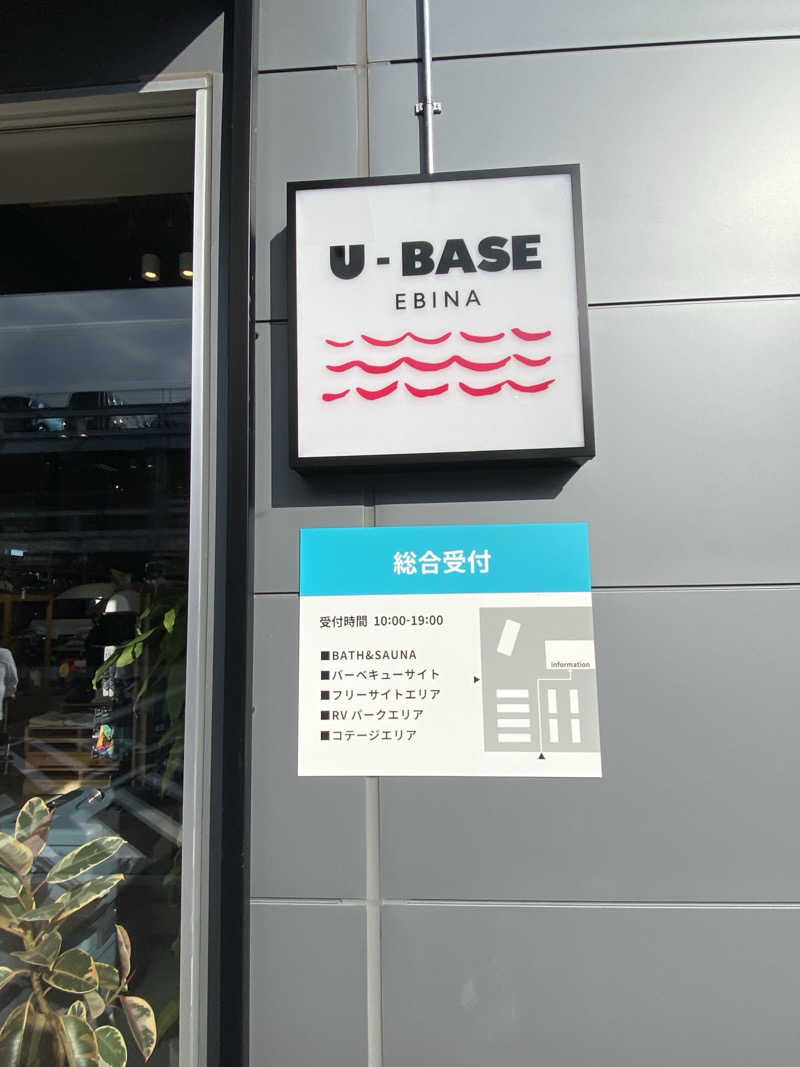 干からび爺さんのウエインズパーク 海老名 U-BASE CAMP BATH & SAUNAのサ活写真