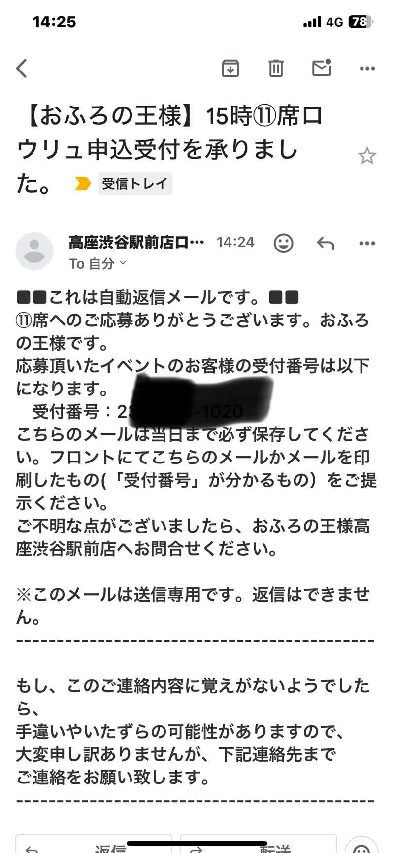 干からび爺さんのおふろの王様 高座渋谷駅前店のサ活写真