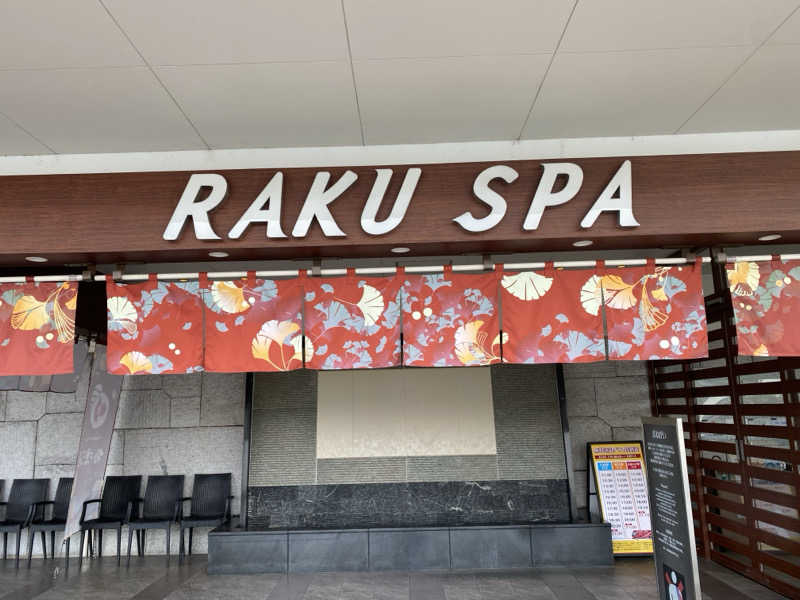 干からび爺さんのRAKU SPA 鶴見のサ活写真