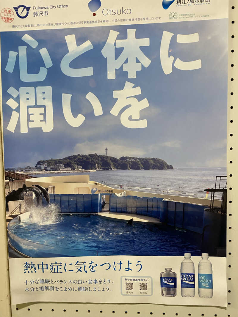 干からび爺さんの藤沢市秋葉台文化体育館のサ活写真