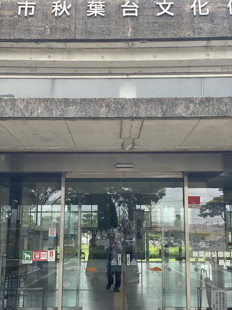 干からび爺さんの藤沢市秋葉台文化体育館のサ活写真