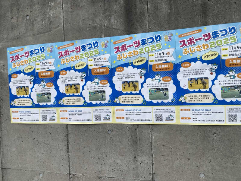 干からび爺さんの藤沢市秋葉台文化体育館のサ活写真