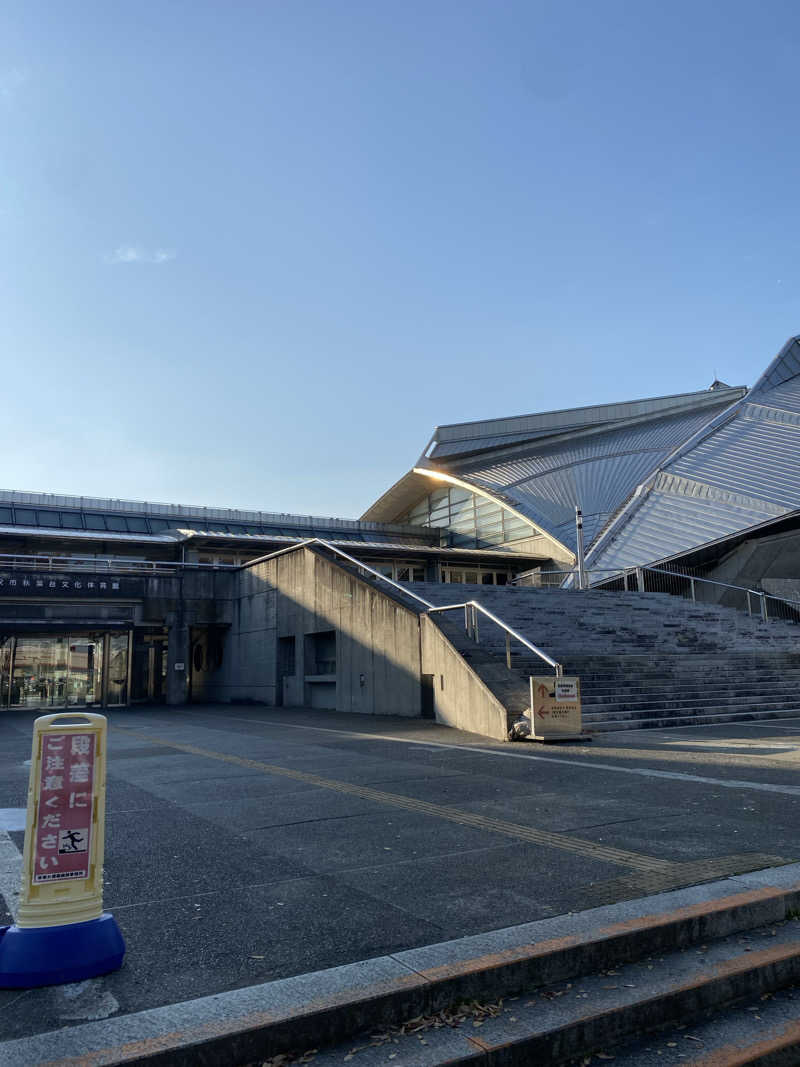 干からび爺さんの藤沢市秋葉台文化体育館のサ活写真