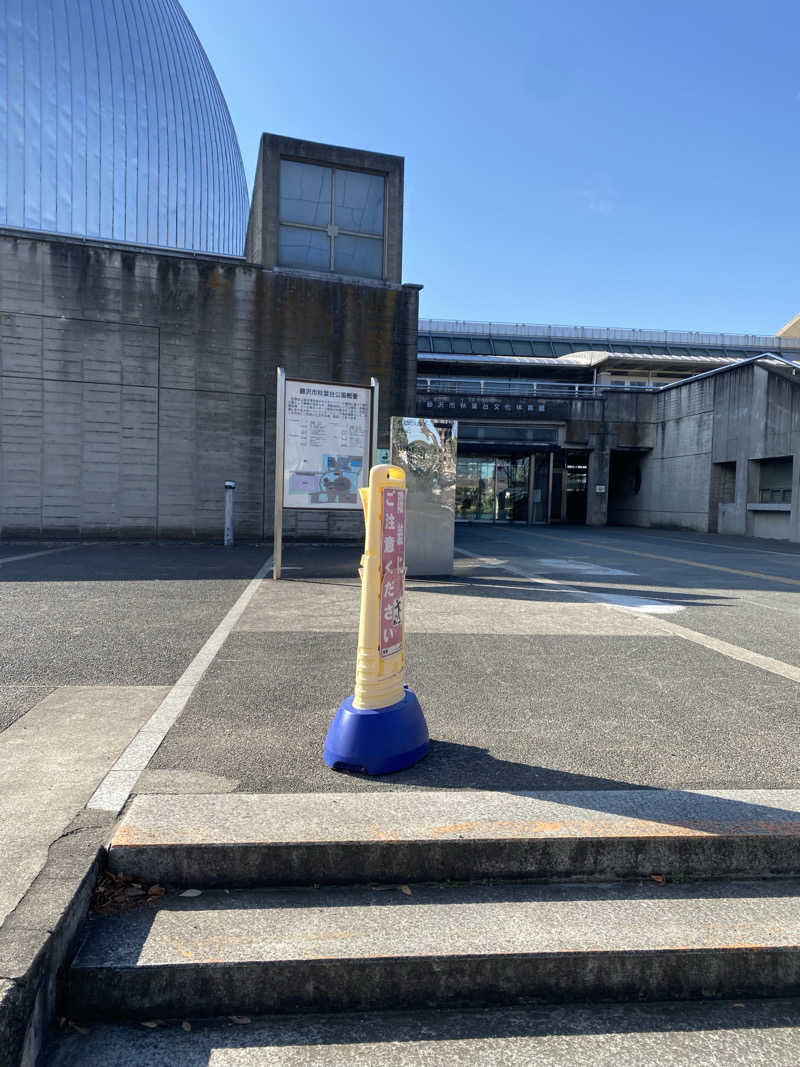 干からび爺さんの藤沢市秋葉台文化体育館のサ活写真