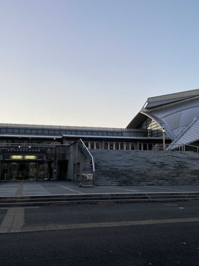 干からび爺さんの藤沢市秋葉台文化体育館のサ活写真