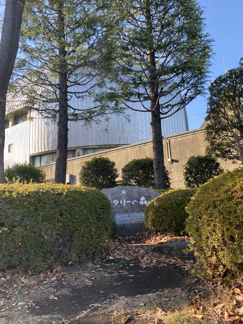 干からび爺さんの藤沢市秋葉台文化体育館のサ活写真