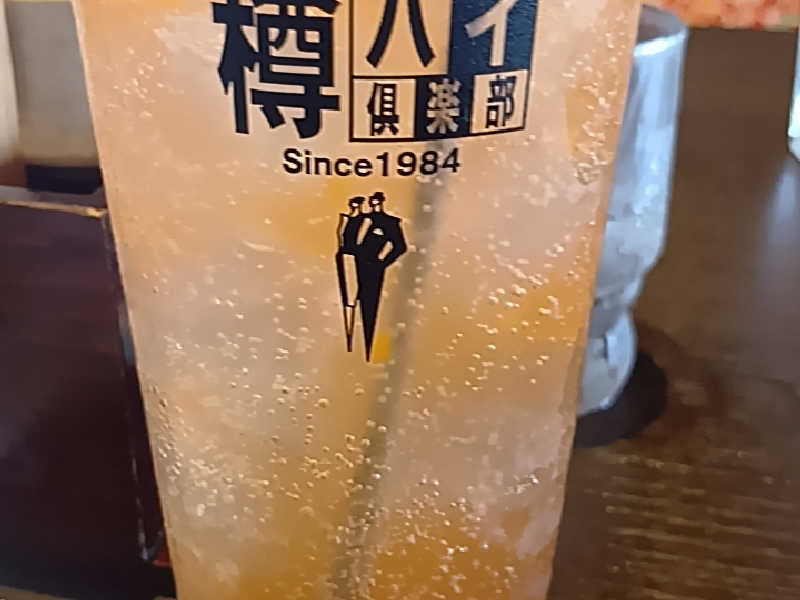 レッドグレープフルーツサワー