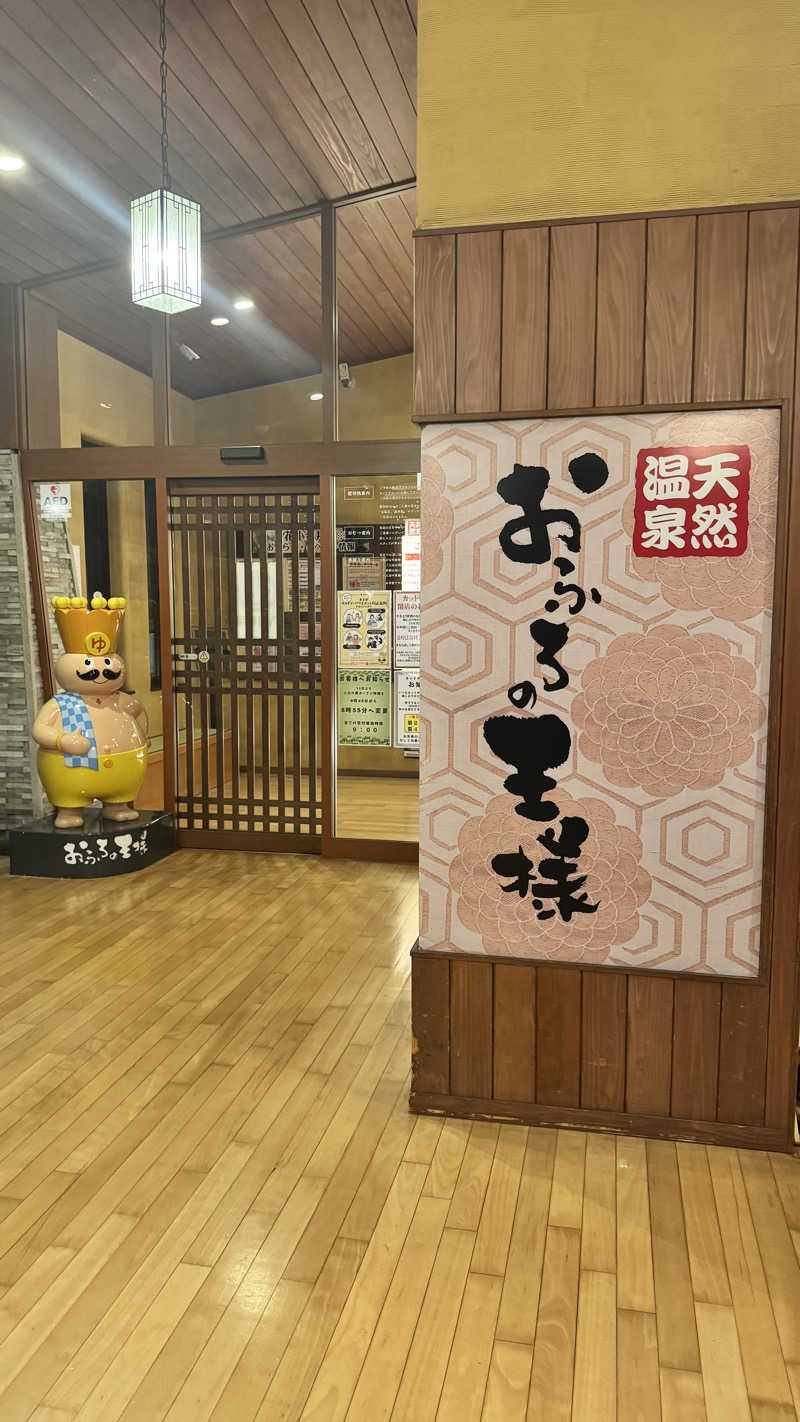 DAI-KUNさんのおふろの王様 花小金井店のサ活写真