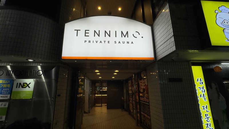 DAI-KUNさんの本厚木個室サウナTENNIMO.のサ活写真