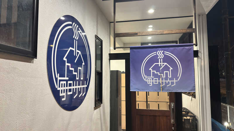 DAI-KUNさんの毎日サウナ 八王子店のサ活写真