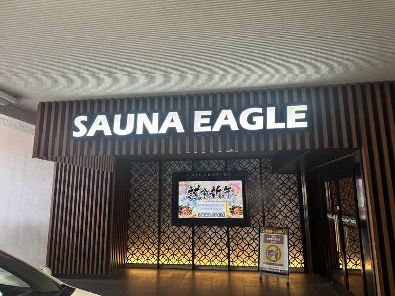 だいくんさんのサウナイーグルのサ活写真