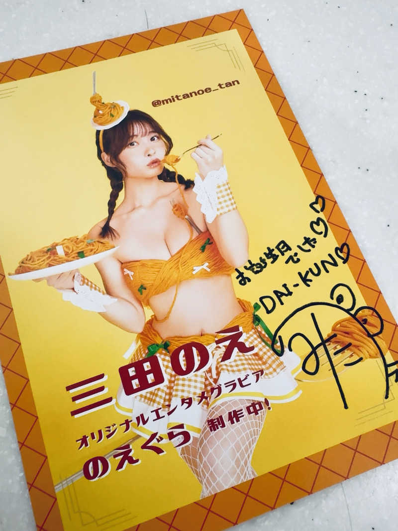 だいくんさんのFLOBA(フローバ)のサ活写真