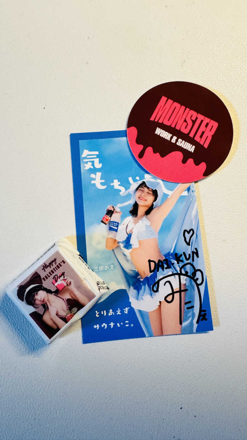 だいくんさんのMONSTER WORK & SAUNAのサ活写真
