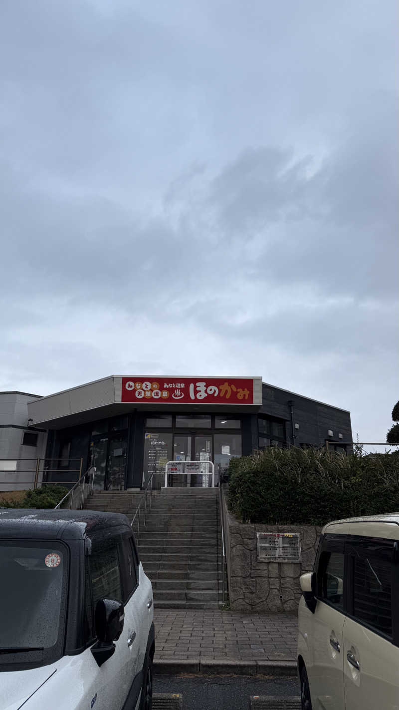 Saraさんのみなと温泉ほのかみのサ活写真