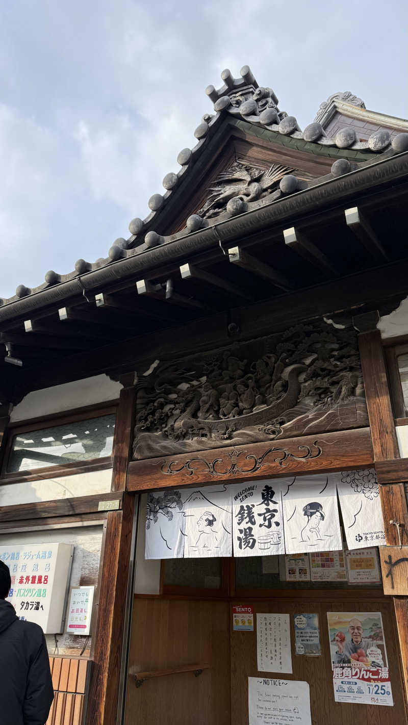 Saraさんのタカラ湯のサ活写真