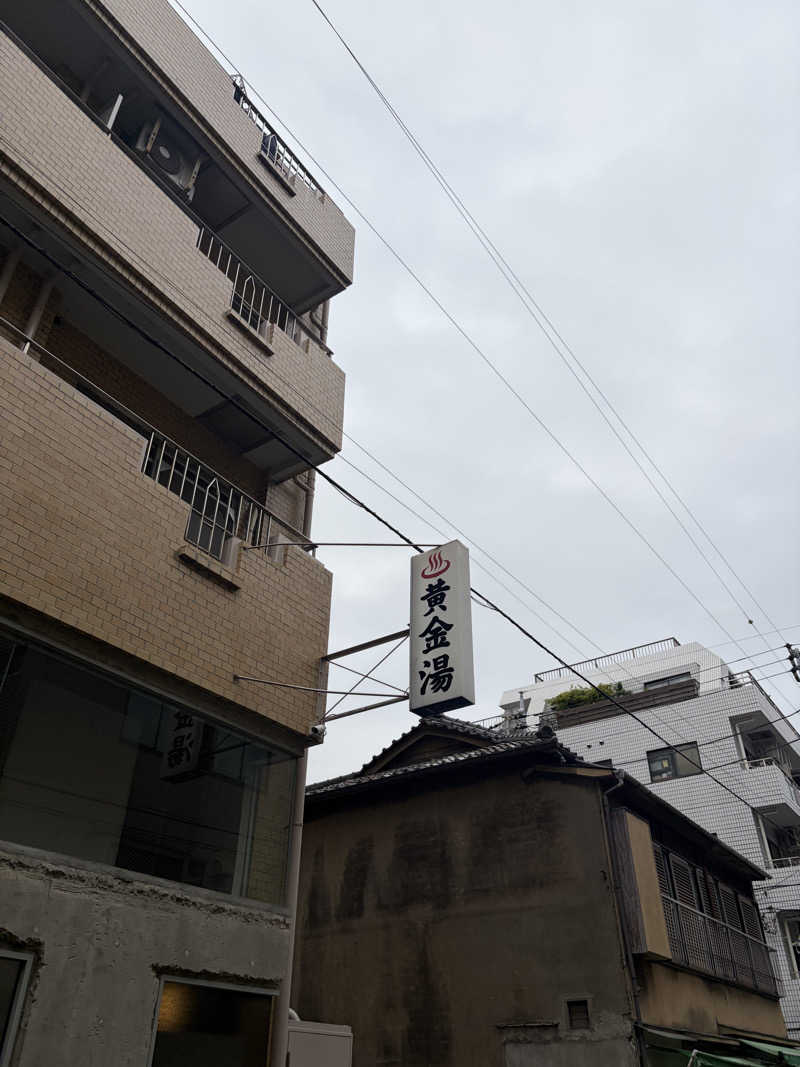 サウナー20240704さんの黄金湯のサ活写真