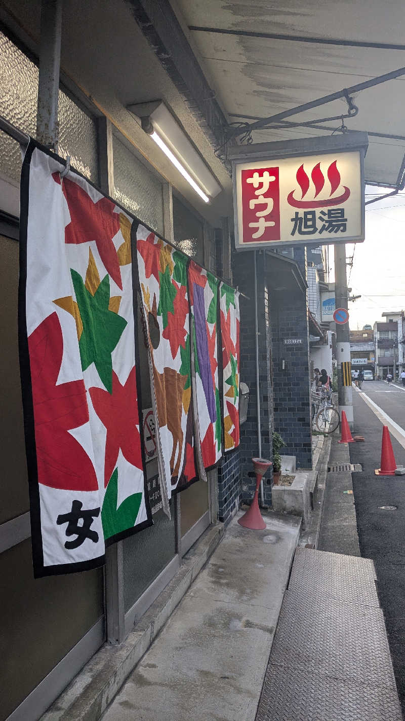 るさんの旭湯のサ活写真