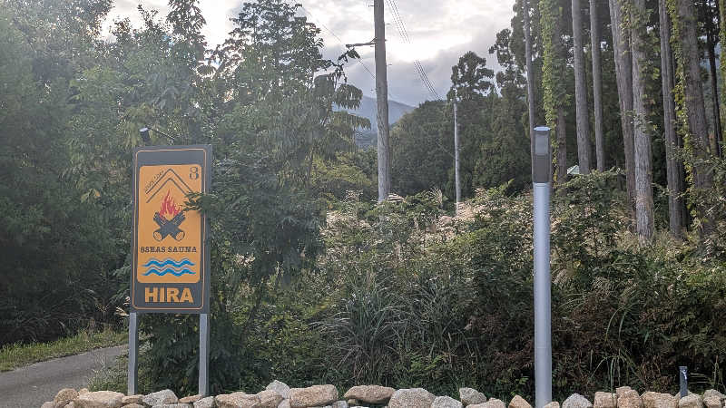 るさんの8Seas Sauna HIRA(エイトシーズサウナ比良)のサ活写真