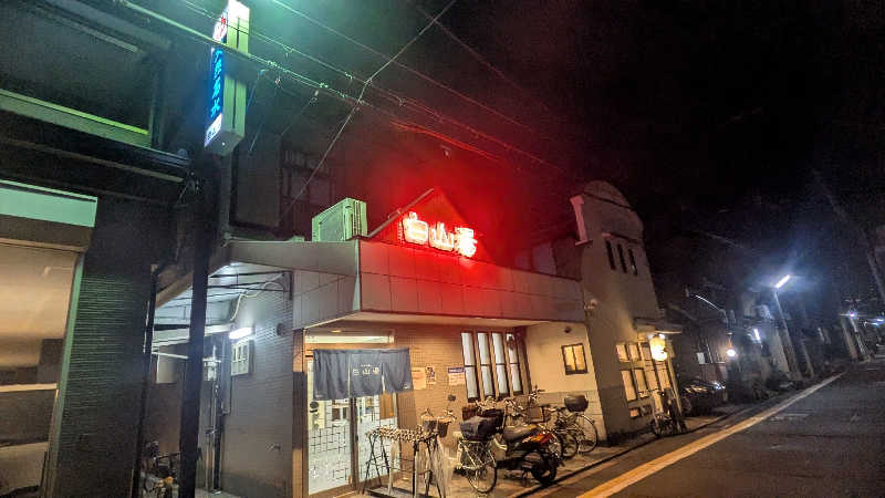 るさんの白山湯 高辻店のサ活写真
