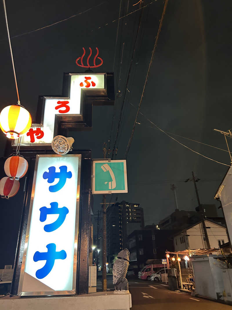 KUNiさんの富美の湯 (ふみのゆ)のサ活写真